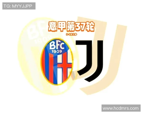 博洛尼亚主场迎战尤文图斯双方争夺意甲重要积分之战 博洛尼亚主场迎战尤文图斯双方争夺意甲重要积分之战