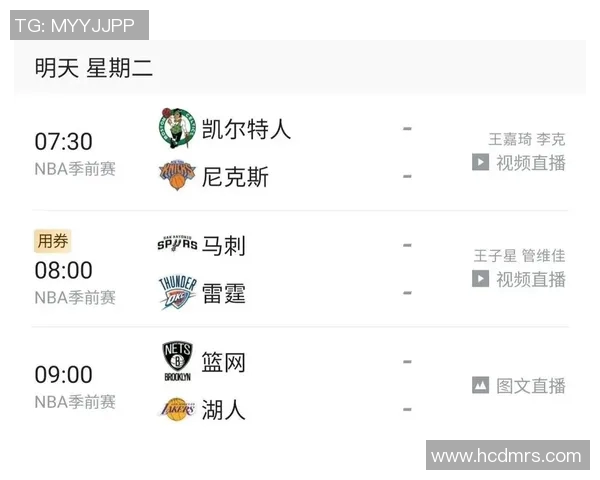 湖人对阵篮网季前赛直播全程回顾与精彩瞬间分析