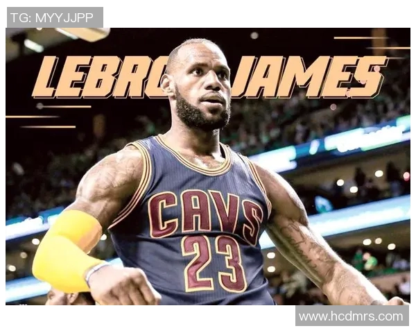 詹姆斯：从篮球场上的传奇到全球体育文化的引领者