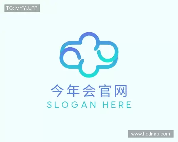 解读今年会jinnianhui